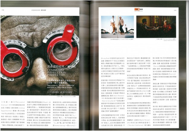 雜誌-典藏藝術