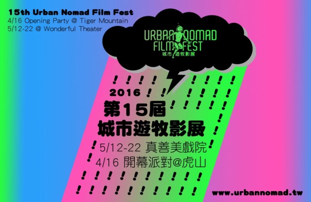 fest dates announce