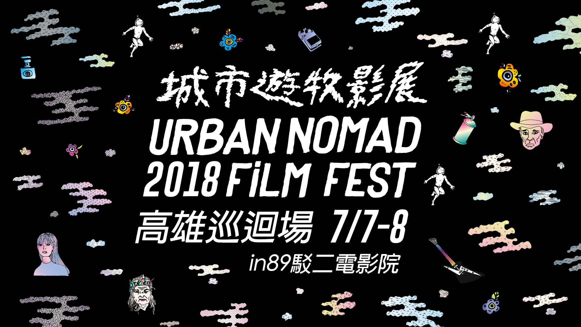 UN2018 Kaohsiungv2