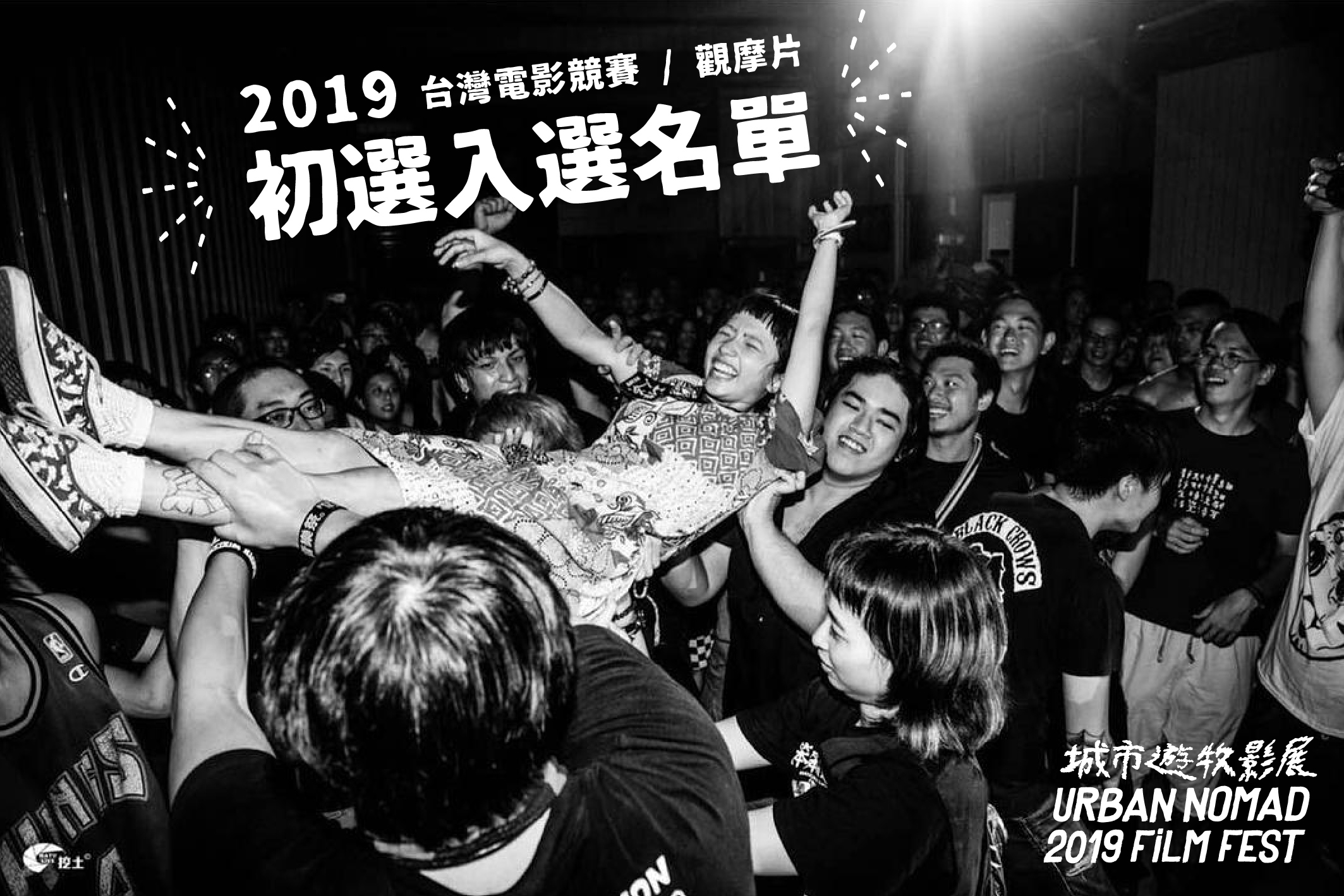 UN2019 初選入選名單BN 750×500