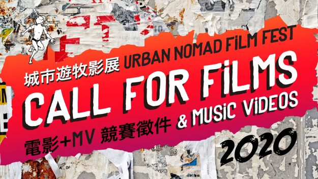 2020 Call For Films